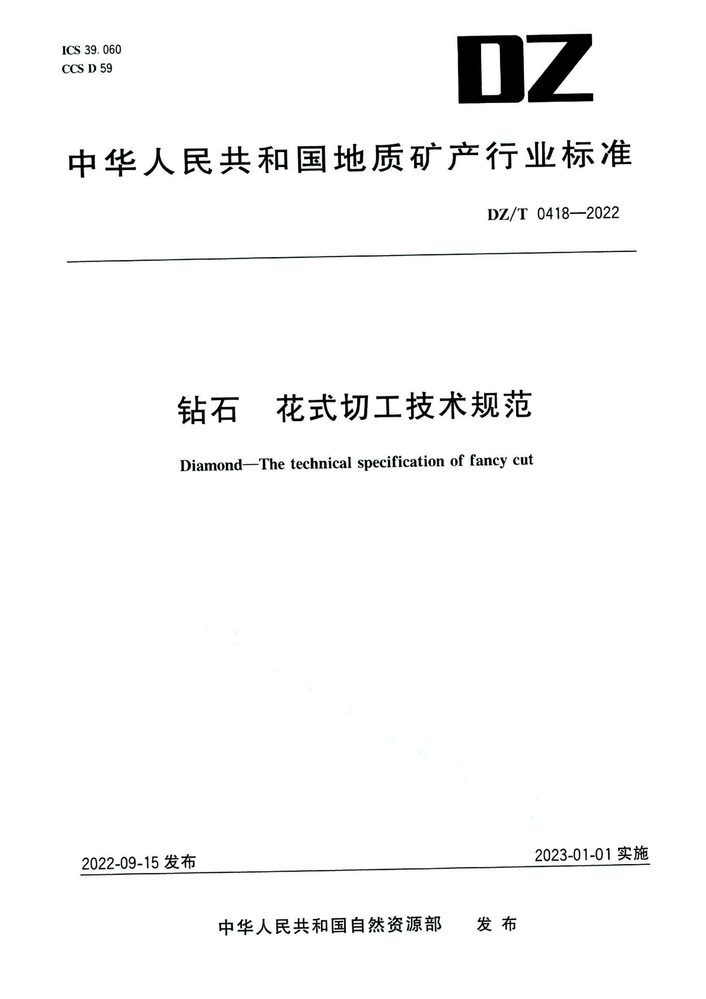 资源详情图